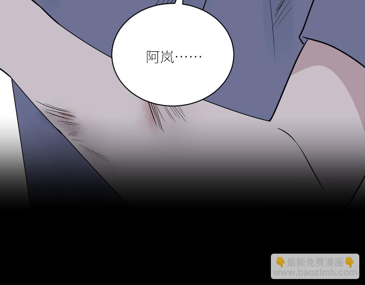 第二季第50话 阿岚，你在哪(1/3)-第104话