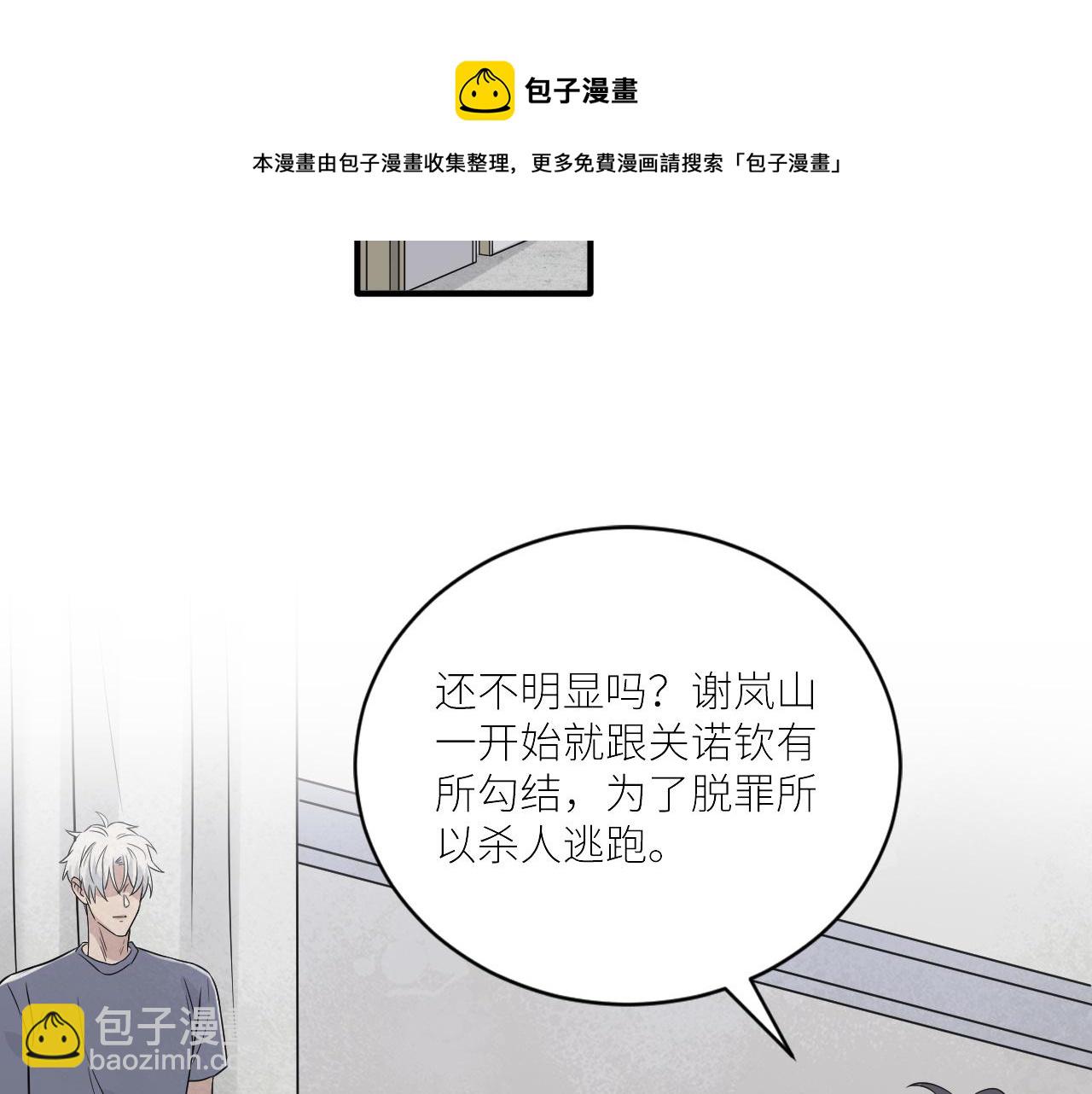 第二季第50话 阿岚，你在哪(1/3)-第104话