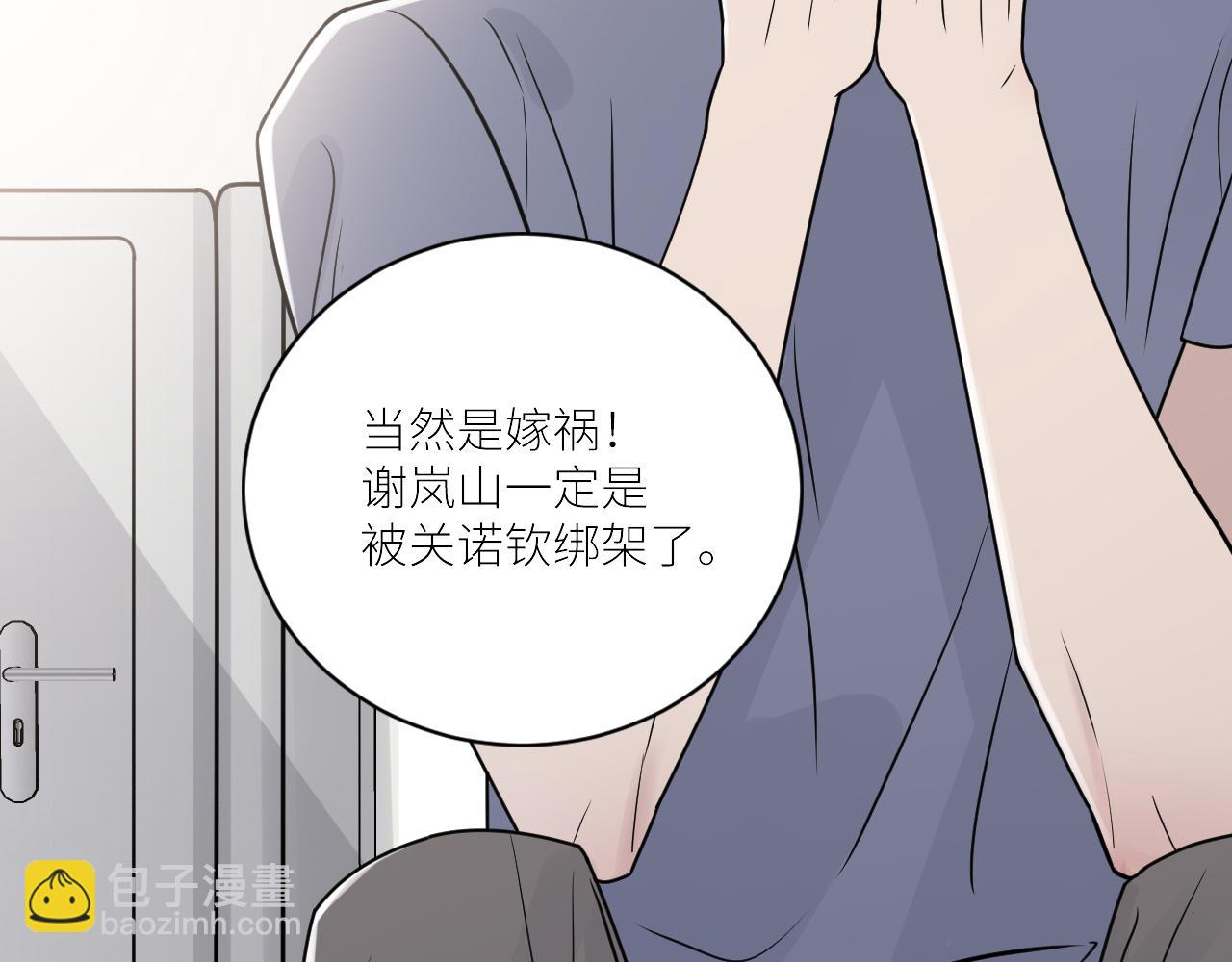 第二季第50话 阿岚，你在哪(1/3)-第104话