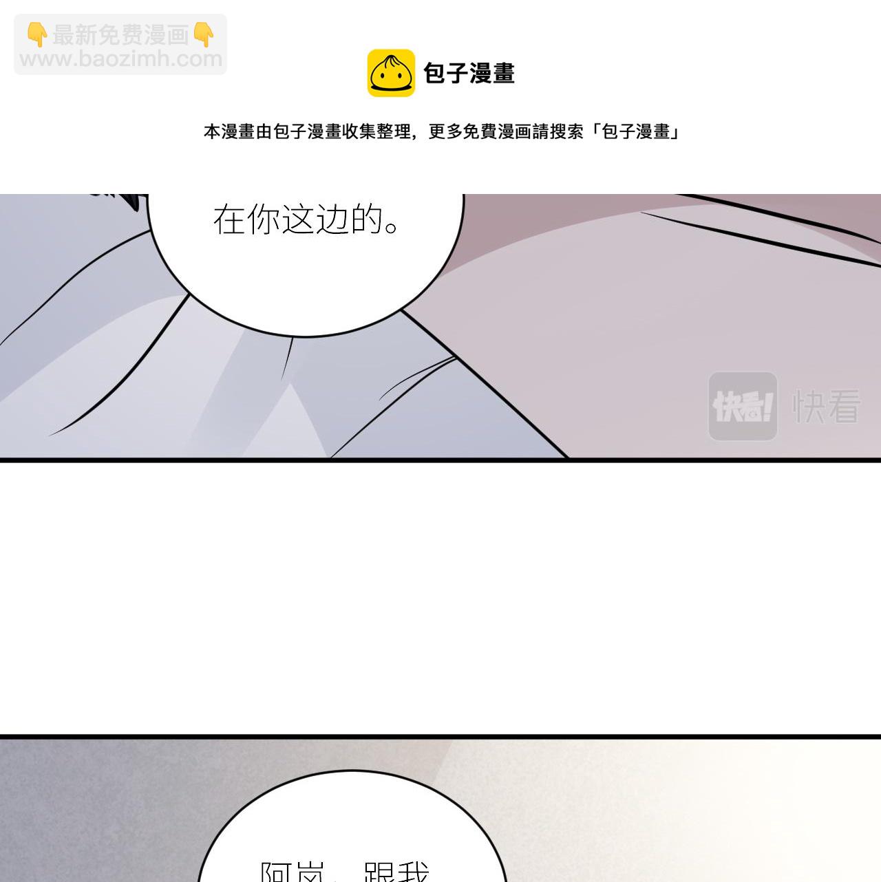 第二季第52话 把阿岚还给我(1/3)-第106话
