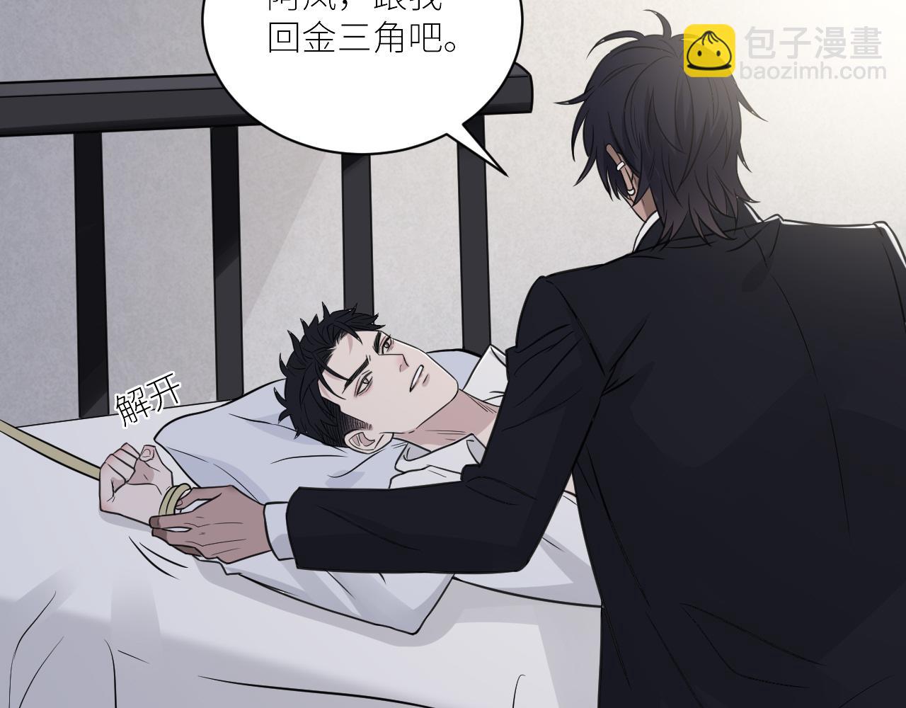 第二季第52话 把阿岚还给我(1/3)-第106话