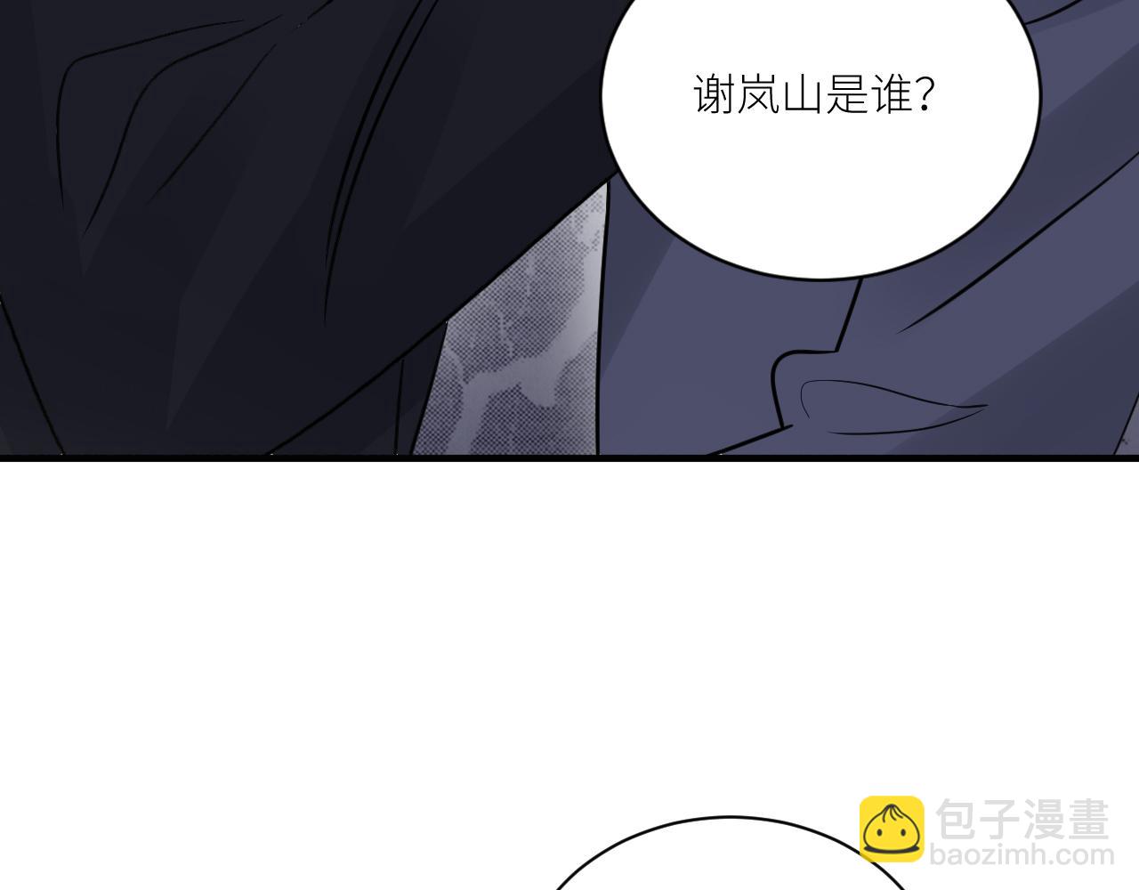 第二季第52话 把阿岚还给我(1/3)-第106话