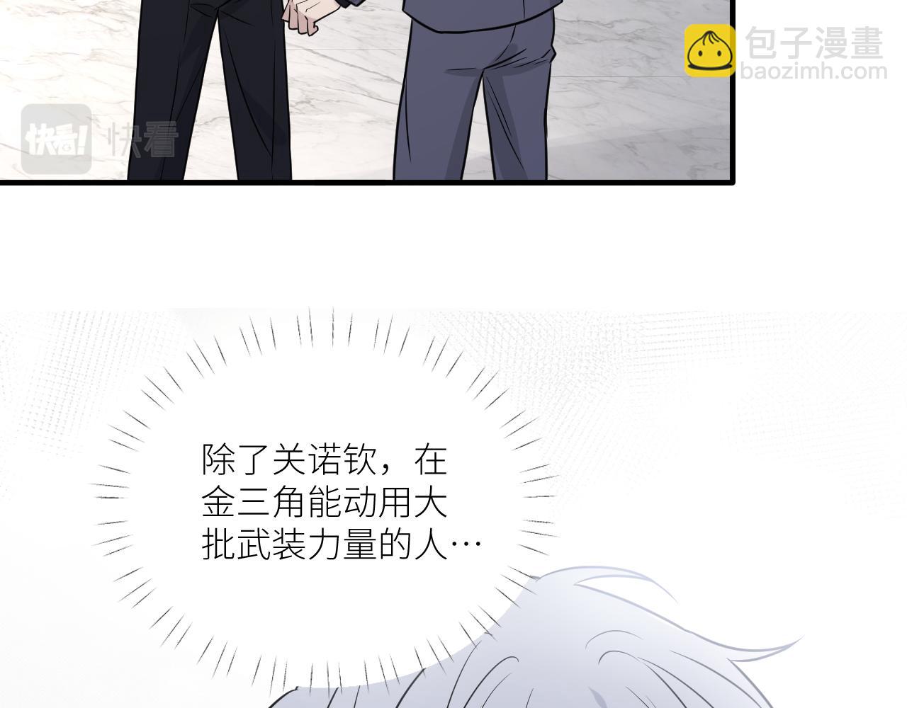第二季第52话 把阿岚还给我(1/3)-第106话