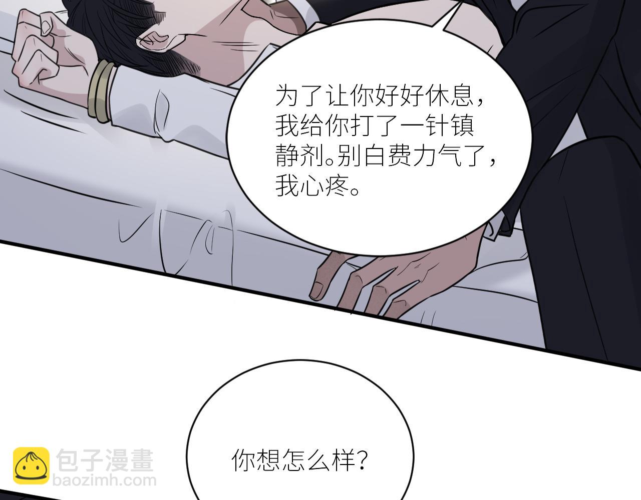第二季第52话 把阿岚还给我(1/3)-第106话