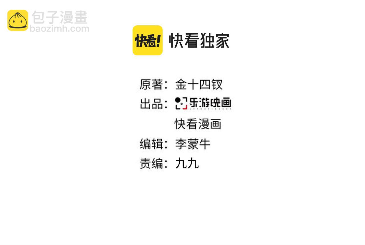 完结篇 始终同行(1/3)-第108话