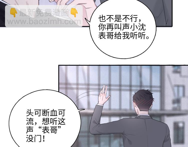 第9话 叫声表哥听听(1/3)-第12话