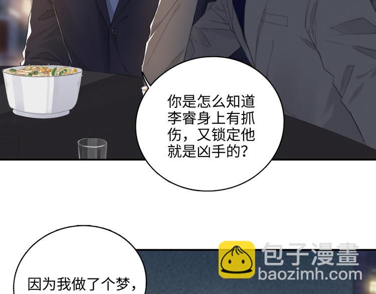 第11话 借你肩膀靠一下(1/2)-第14话