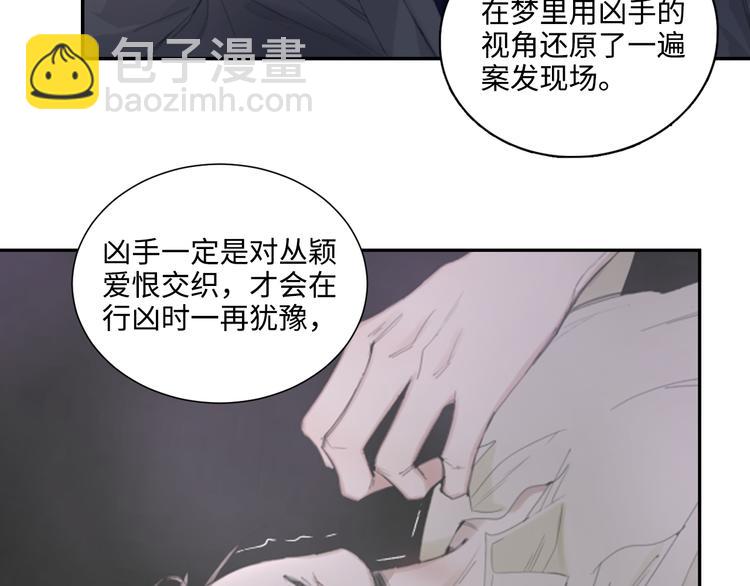 第11话 借你肩膀靠一下(1/2)-第14话
