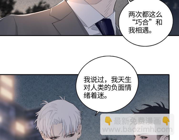 第11话 借你肩膀靠一下(1/2)-第14话