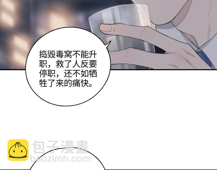 第11话 借你肩膀靠一下(1/2)-第14话
