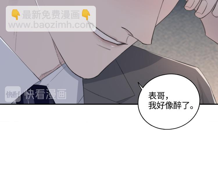第11话 借你肩膀靠一下(1/2)-第14话