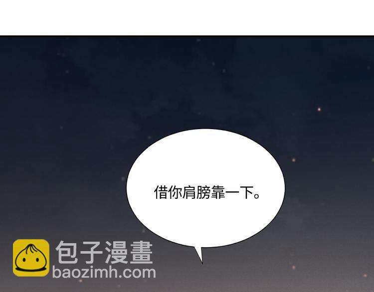 第11话 借你肩膀靠一下(1/2)-第14话