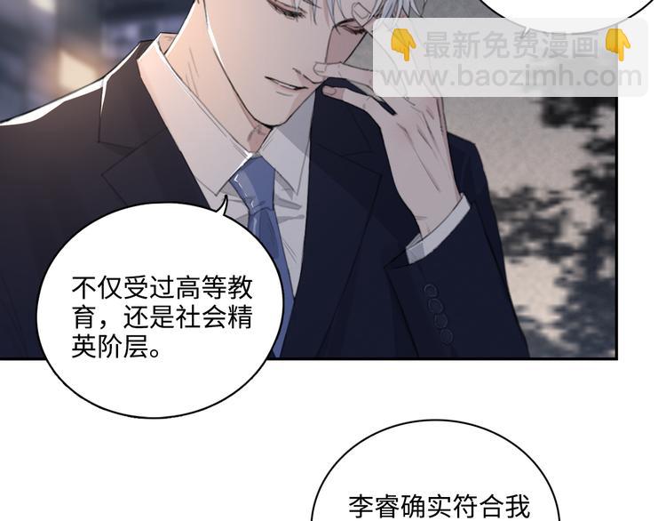 第11话 借你肩膀靠一下(1/2)-第14话
