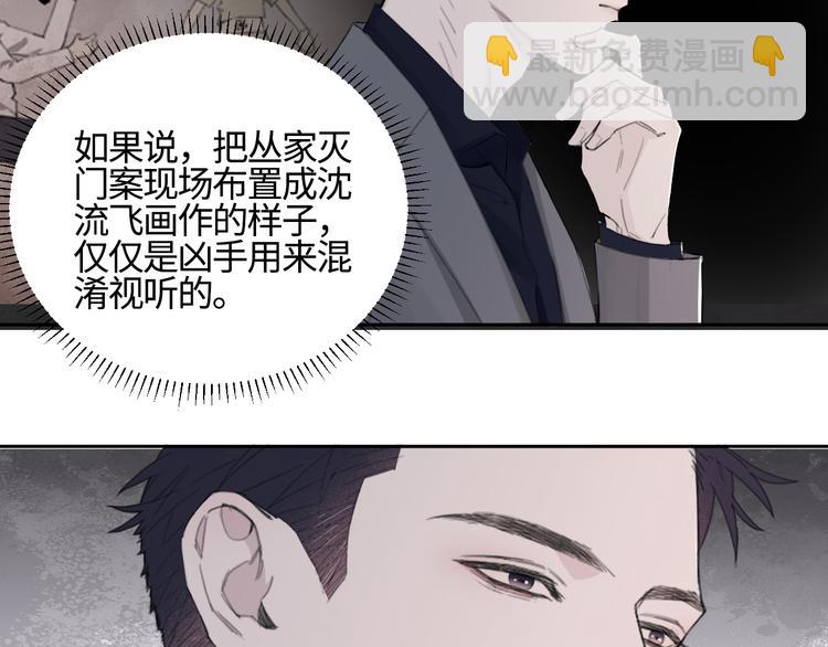 第13话 做你的画中人(1/2)-第16话