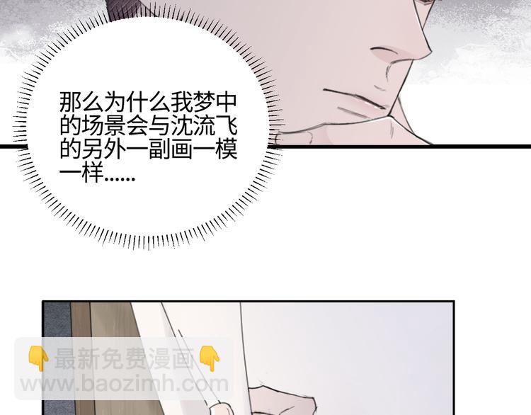 第13话 做你的画中人(1/2)-第16话