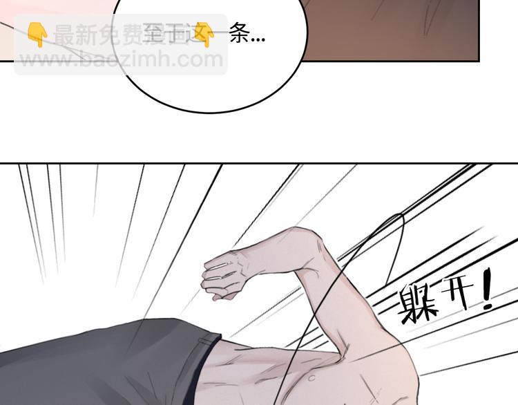 第17话 特殊的帮忙(1/2)-第20话