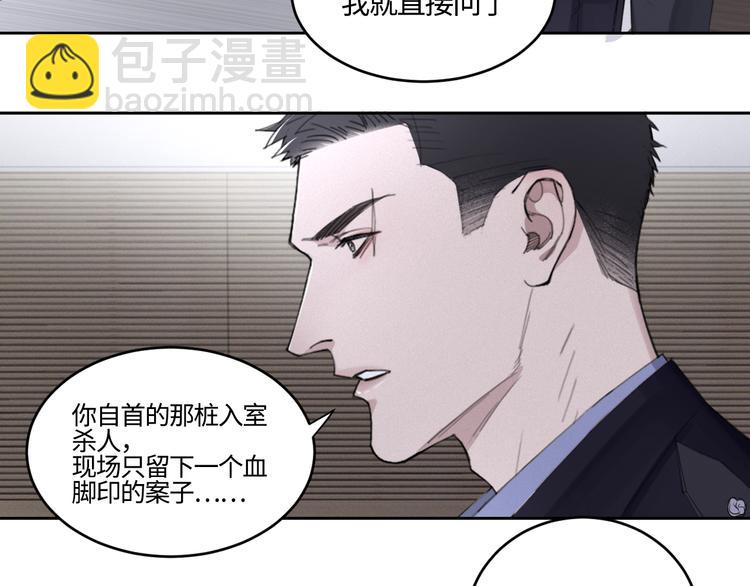 第19话 凶手的画像(1/2)-第22话