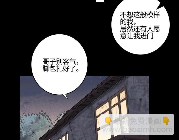第19话 凶手的画像(1/2)-第22话
