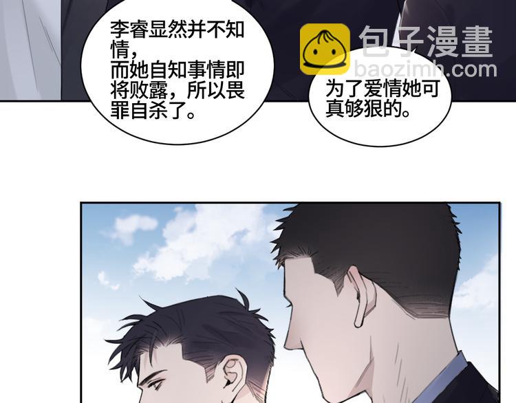 第21话 送我的玫瑰？(1/2)-第24话