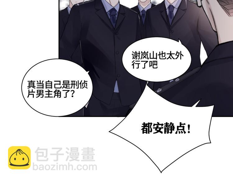 第21话 送我的玫瑰？(1/2)-第24话