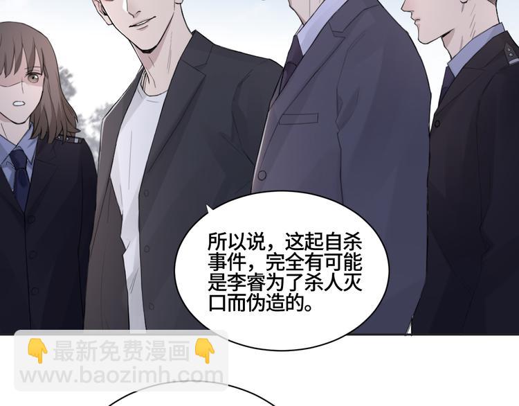 第21话 送我的玫瑰？(1/2)-第24话