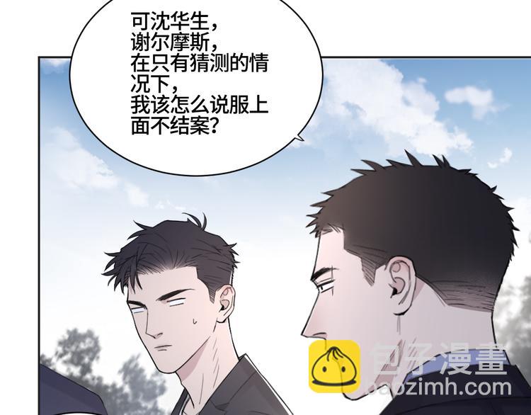 第21话 送我的玫瑰？(1/2)-第24话