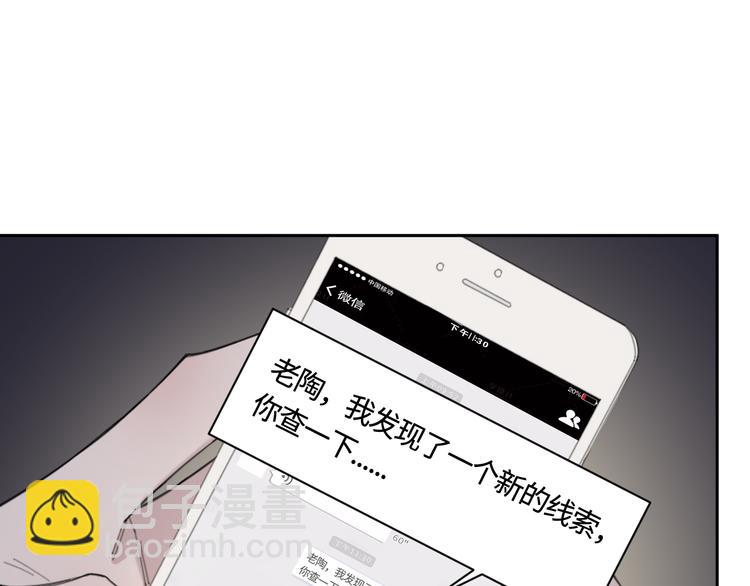 第23话 黑暗中的窥视(1/2)-第26话