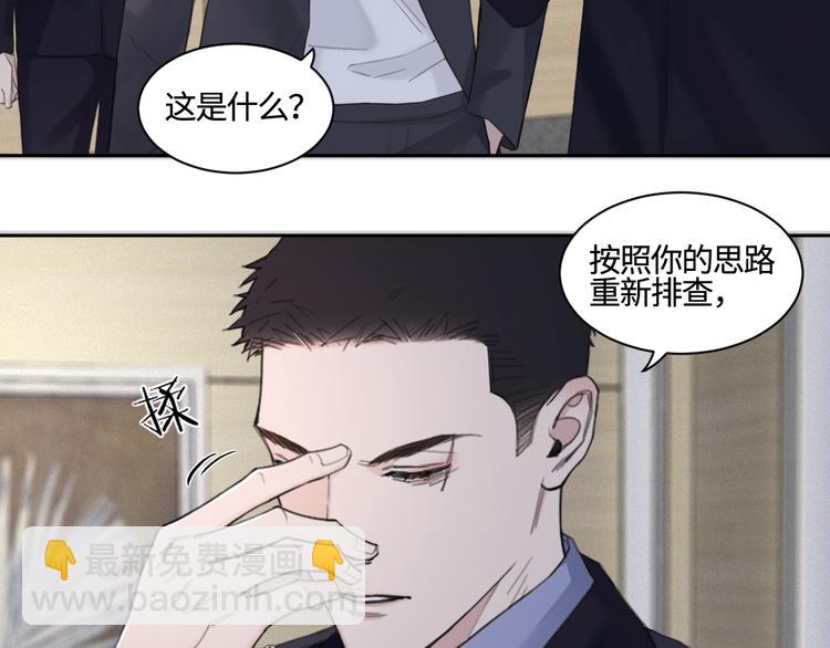 第23话 黑暗中的窥视(1/2)-第26话
