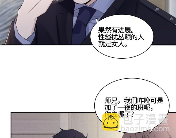 第23话 黑暗中的窥视(1/2)-第26话