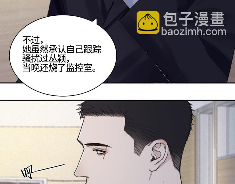 第23话 黑暗中的窥视(1/2)-第26话