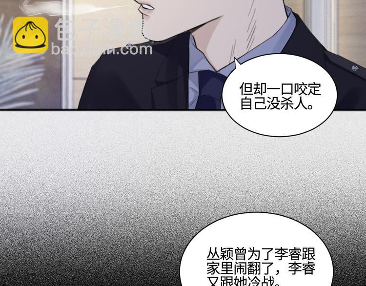 第23话 黑暗中的窥视(1/2)-第26话