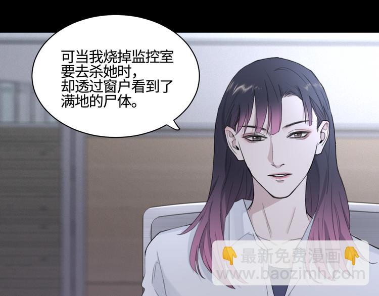 第23话 黑暗中的窥视(1/2)-第26话
