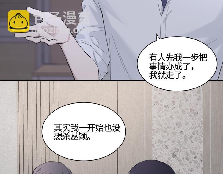 第23话 黑暗中的窥视(1/2)-第26话