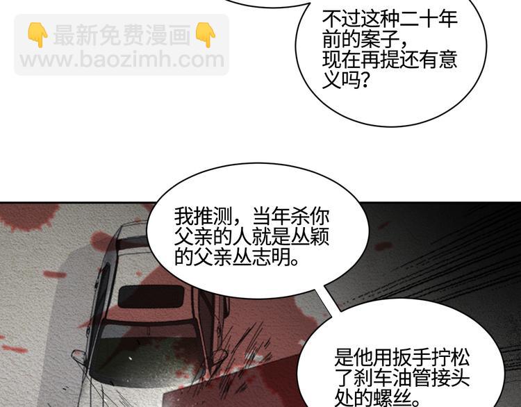 第25话 生死之间的通话(1/2)-第28话