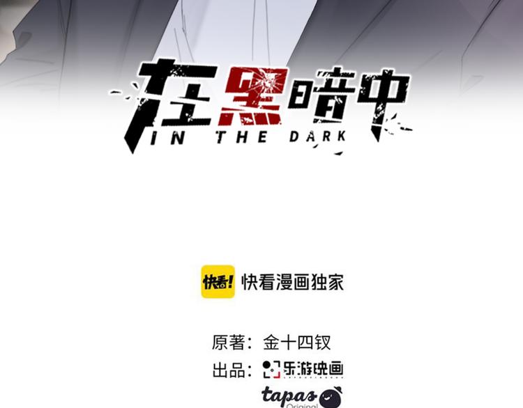 第35话 我是什么样的人(1/2)-第38话
