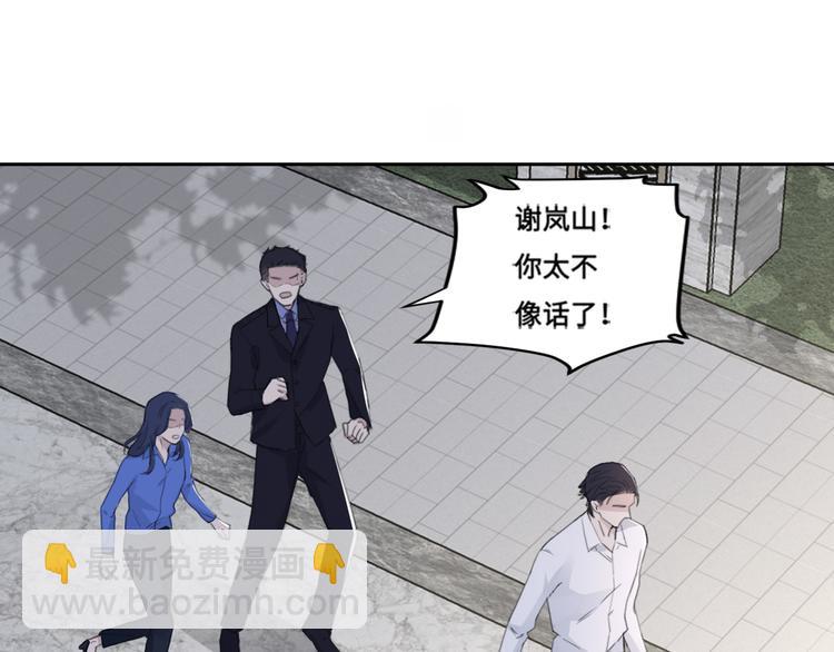 第37话 坦诚相对(1/2)-第40话