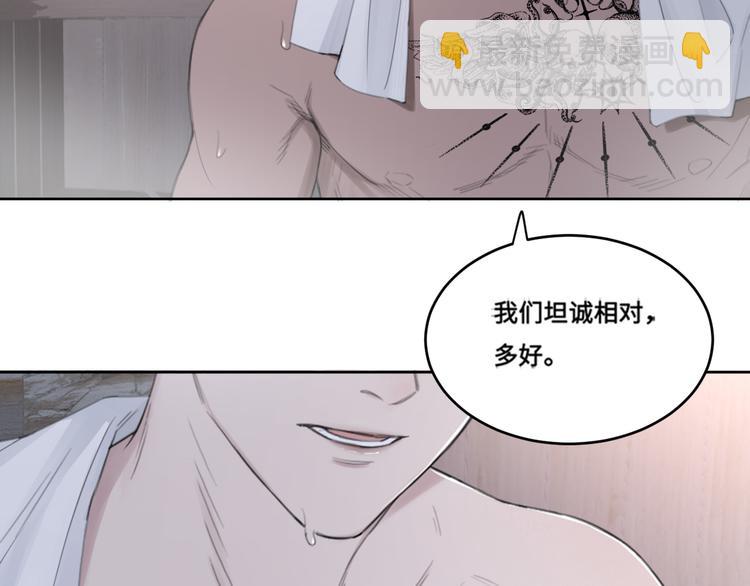 第37话 坦诚相对(1/2)-第40话