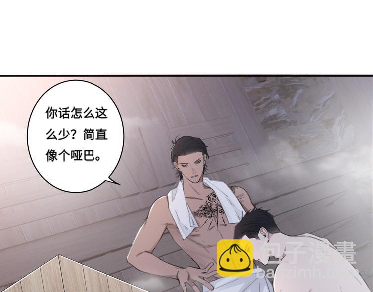 第37话 坦诚相对(1/2)-第40话