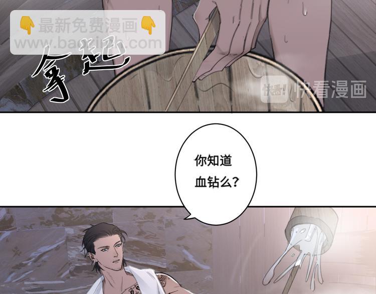 第37话 坦诚相对(1/2)-第40话