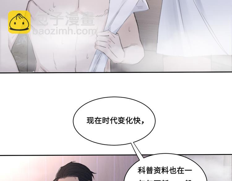 第37话 坦诚相对(1/2)-第40话