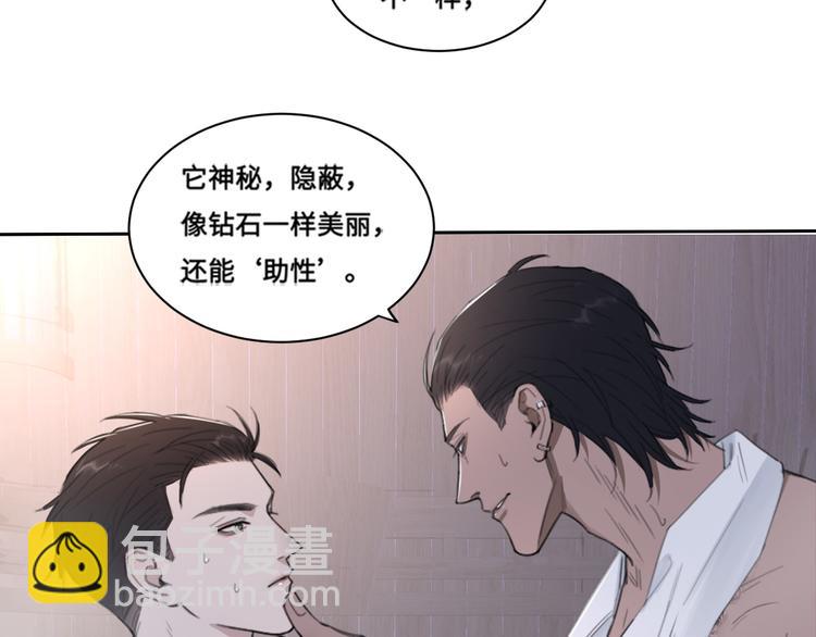 第37话 坦诚相对(1/2)-第40话