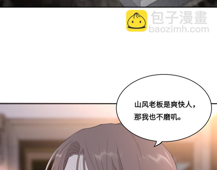 第39话 你们原来是这种关系(1/2)-第42话