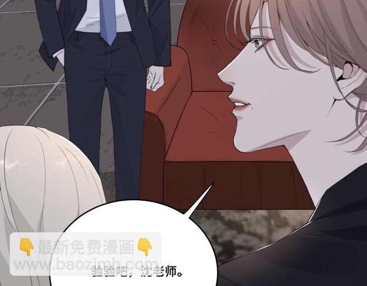 第39话 你们原来是这种关系(1/2)-第42话