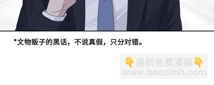 第39话 你们原来是这种关系(1/2)-第42话