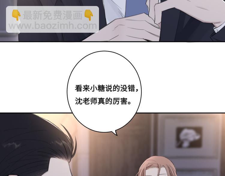 第39话 你们原来是这种关系(1/2)-第42话