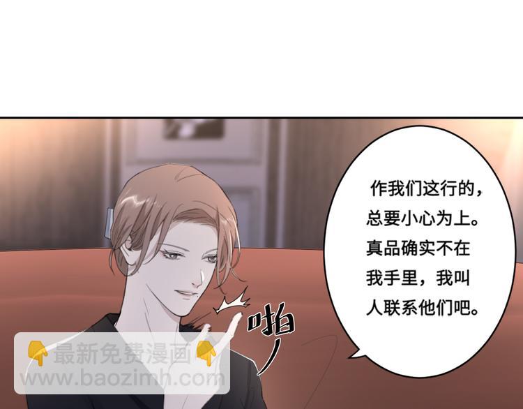 第39话 你们原来是这种关系(1/2)-第42话