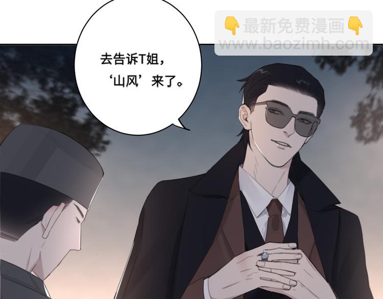 第39话 你们原来是这种关系(1/2)-第42话