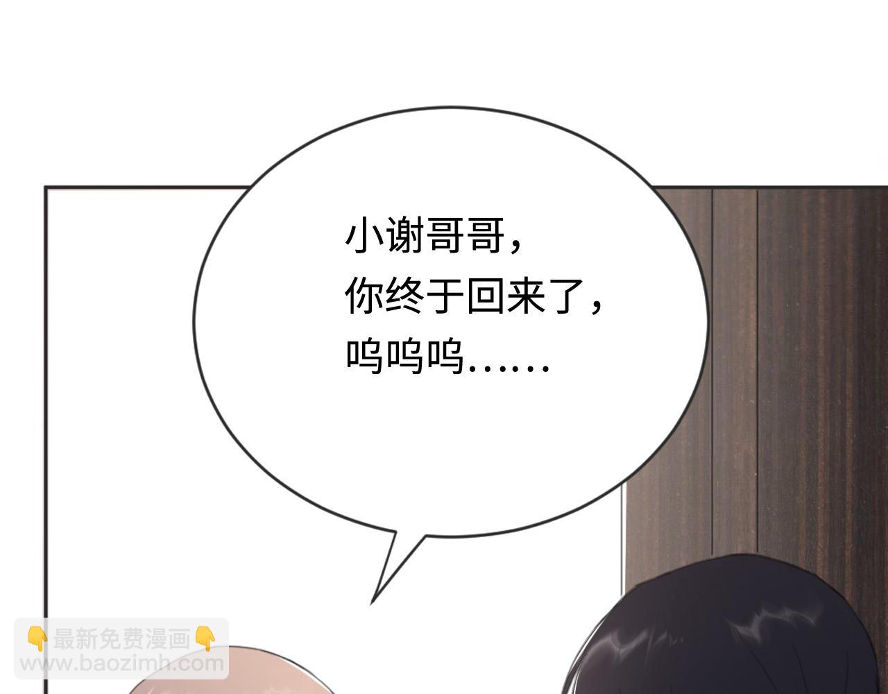 第41话 我们有儿子了(1/2)-第44话