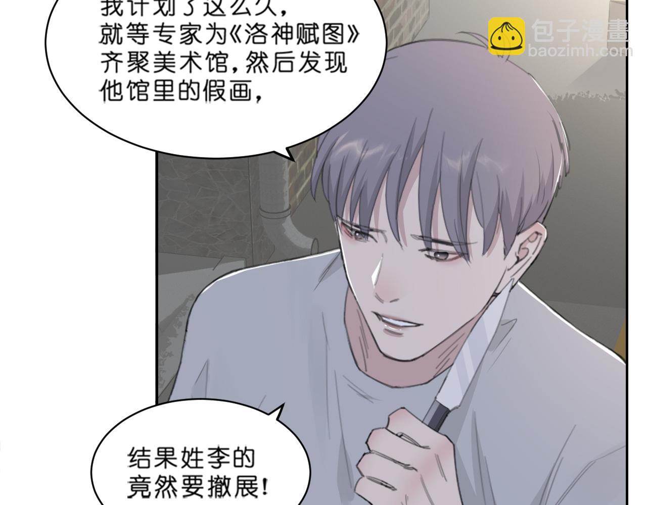 第45话 以拥抱安抚你(1/3)-第48话