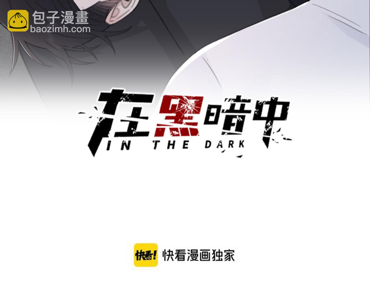 第45话 以拥抱安抚你(1/3)-第48话